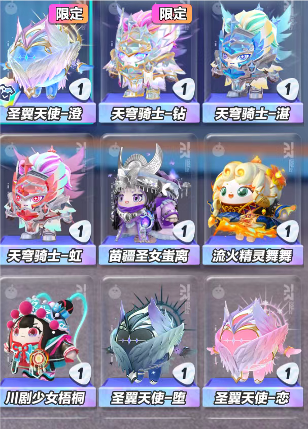 DZ14025蛋仔派对账号详情图1 DZ14025蛋仔派对账号详情图1