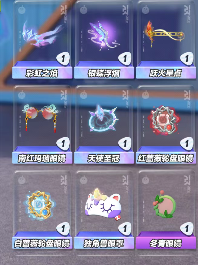 DZ14025蛋仔派对账号详情图4 DZ14025蛋仔派对账号详情图4