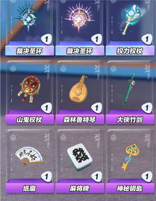 DZ14025蛋仔派对账号详情图9 DZ14025蛋仔派对账号详情图9