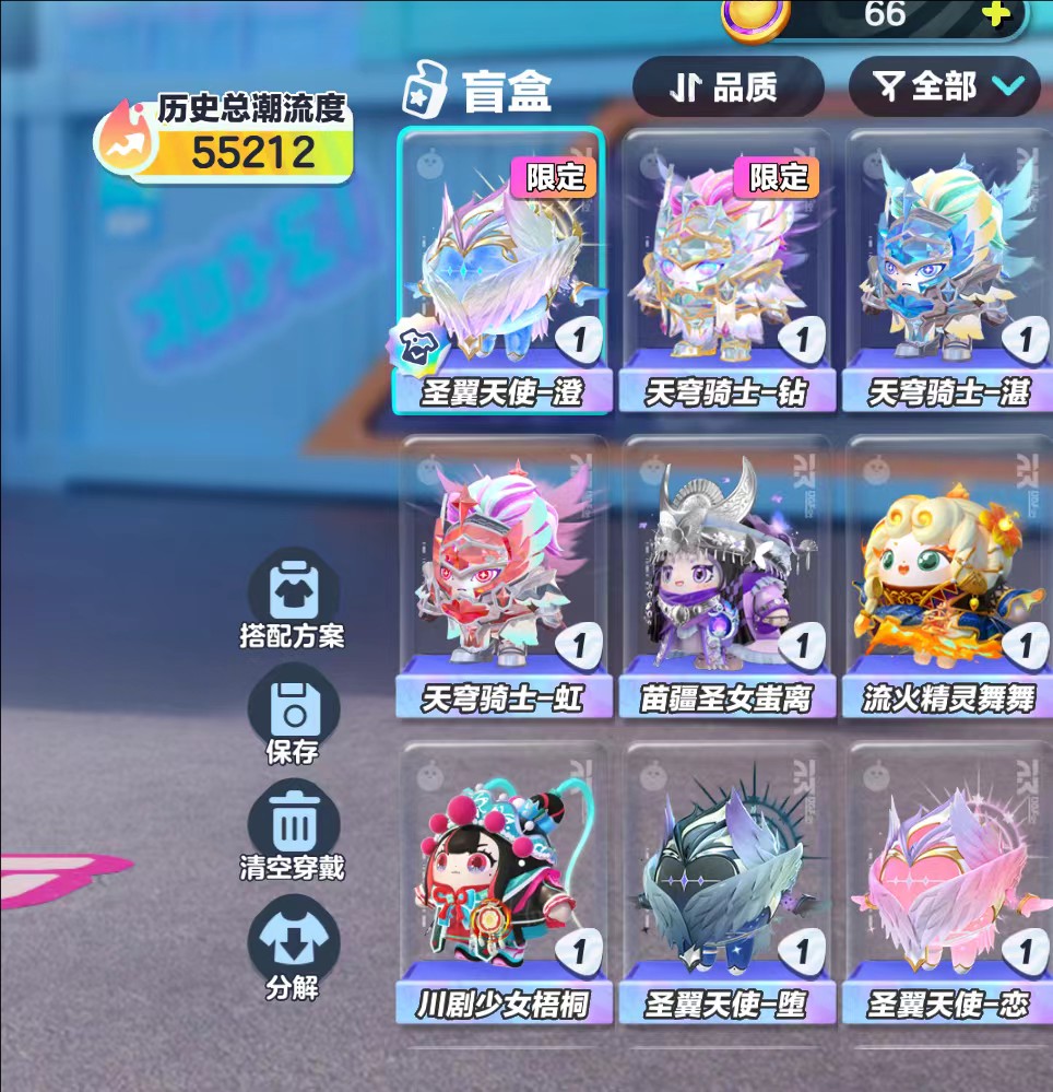 DZ14025蛋仔派对账号详情图10 DZ14025蛋仔派对账号详情图10