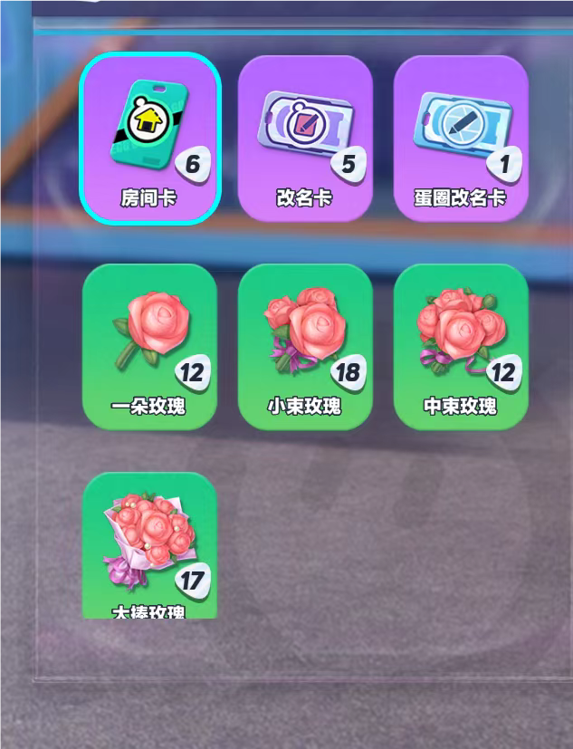 DZ14025蛋仔派对账号详情图11 DZ14025蛋仔派对账号详情图11