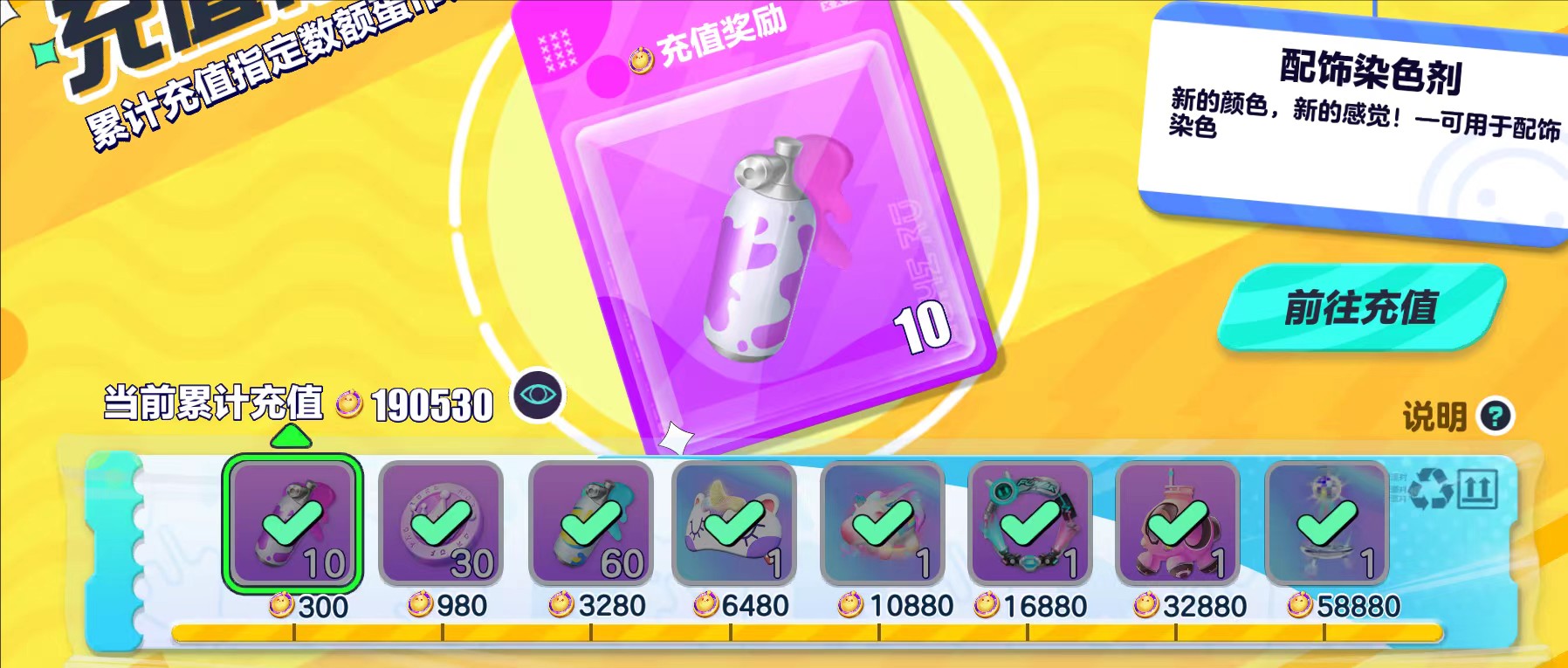 DZ14025蛋仔派对账号详情图14 DZ14025蛋仔派对账号详情图14