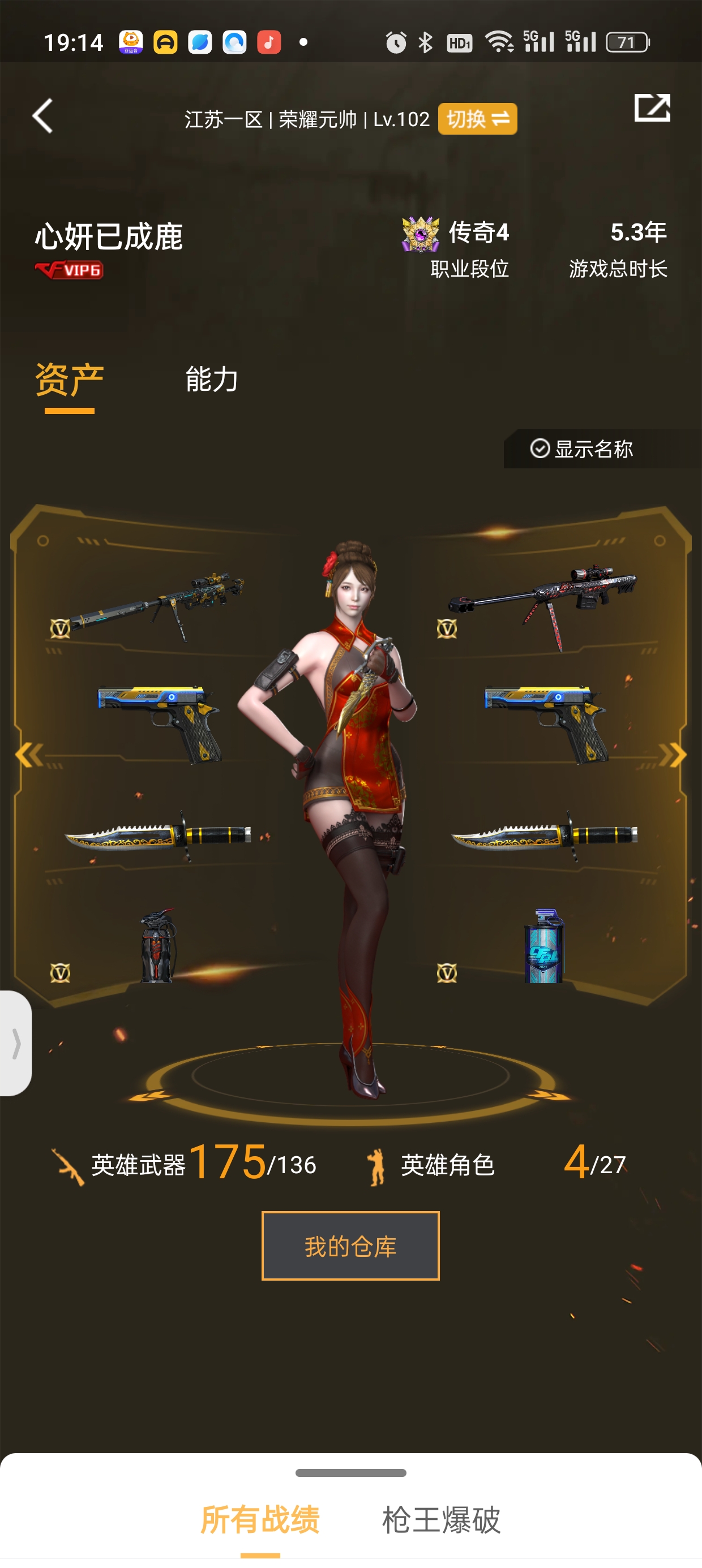 CF137170穿越火线账号详情图1 CF137170穿越火线账号详情图1