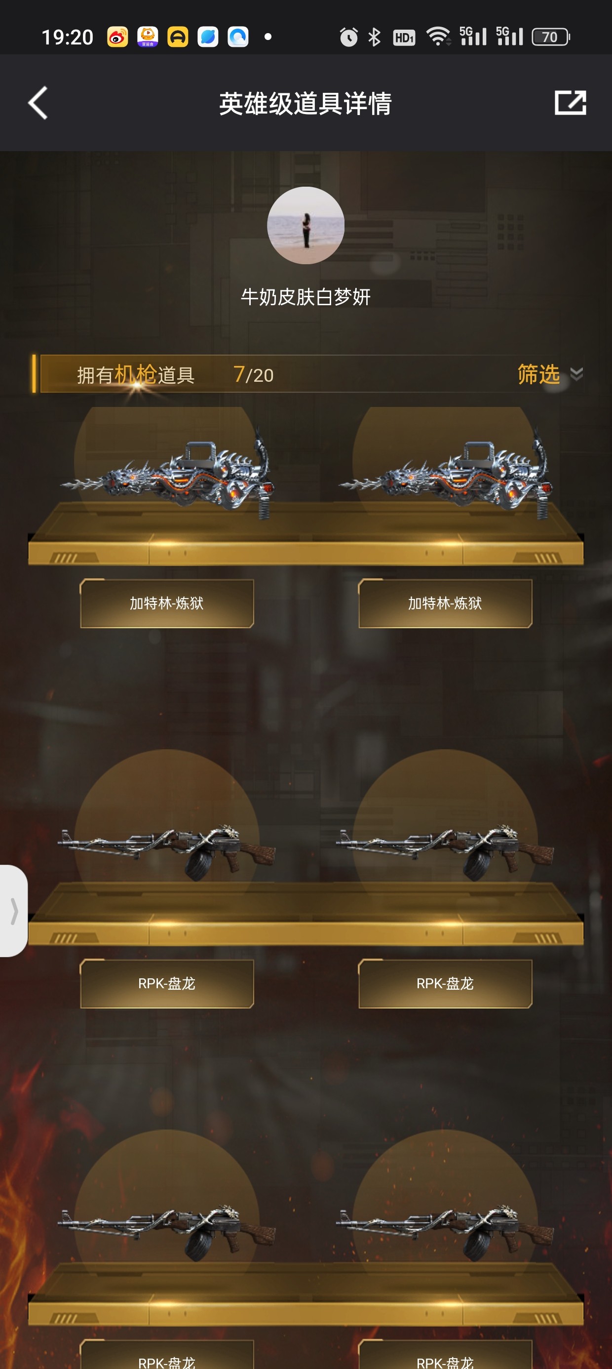 CF137170穿越火线账号详情图7 CF137170穿越火线账号详情图7