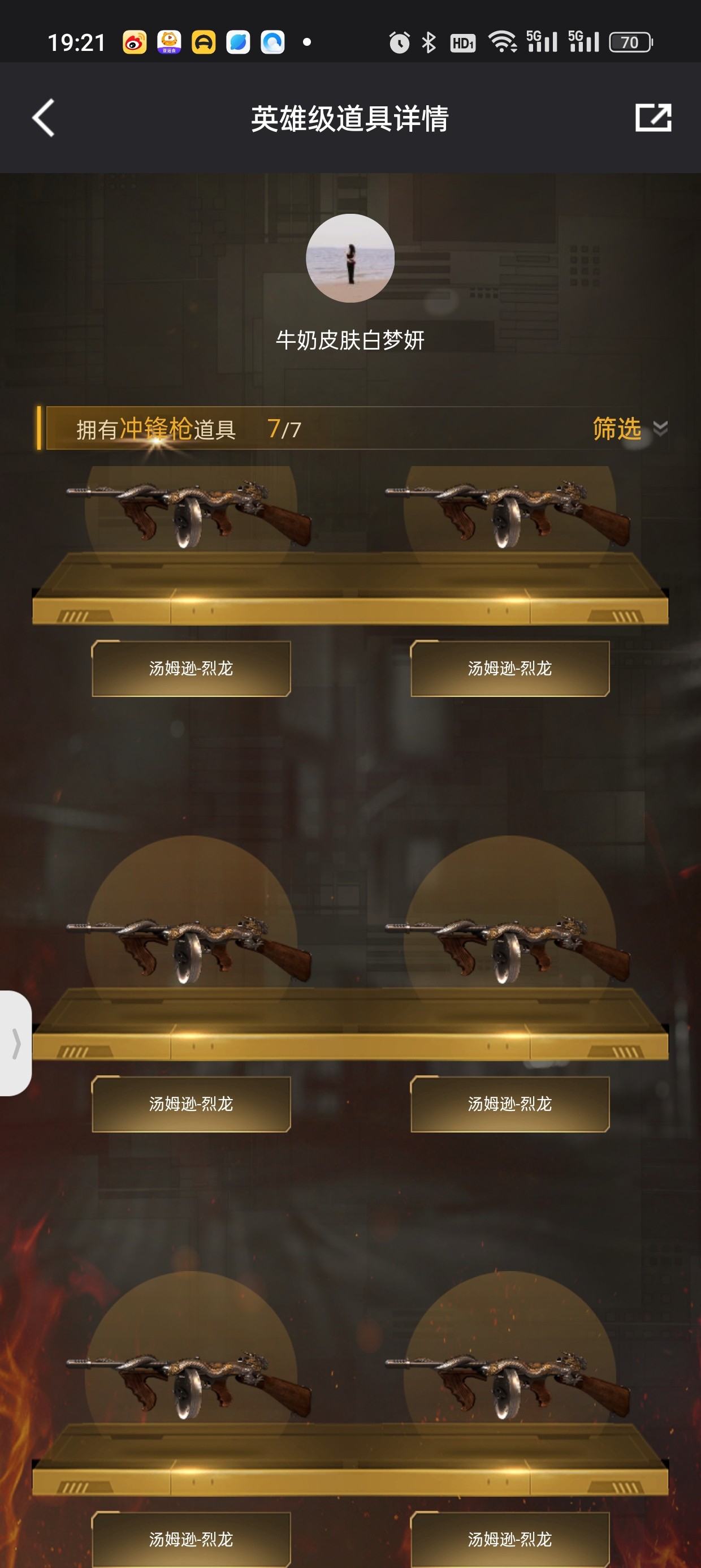 CF137170穿越火线账号详情图8 CF137170穿越火线账号详情图8