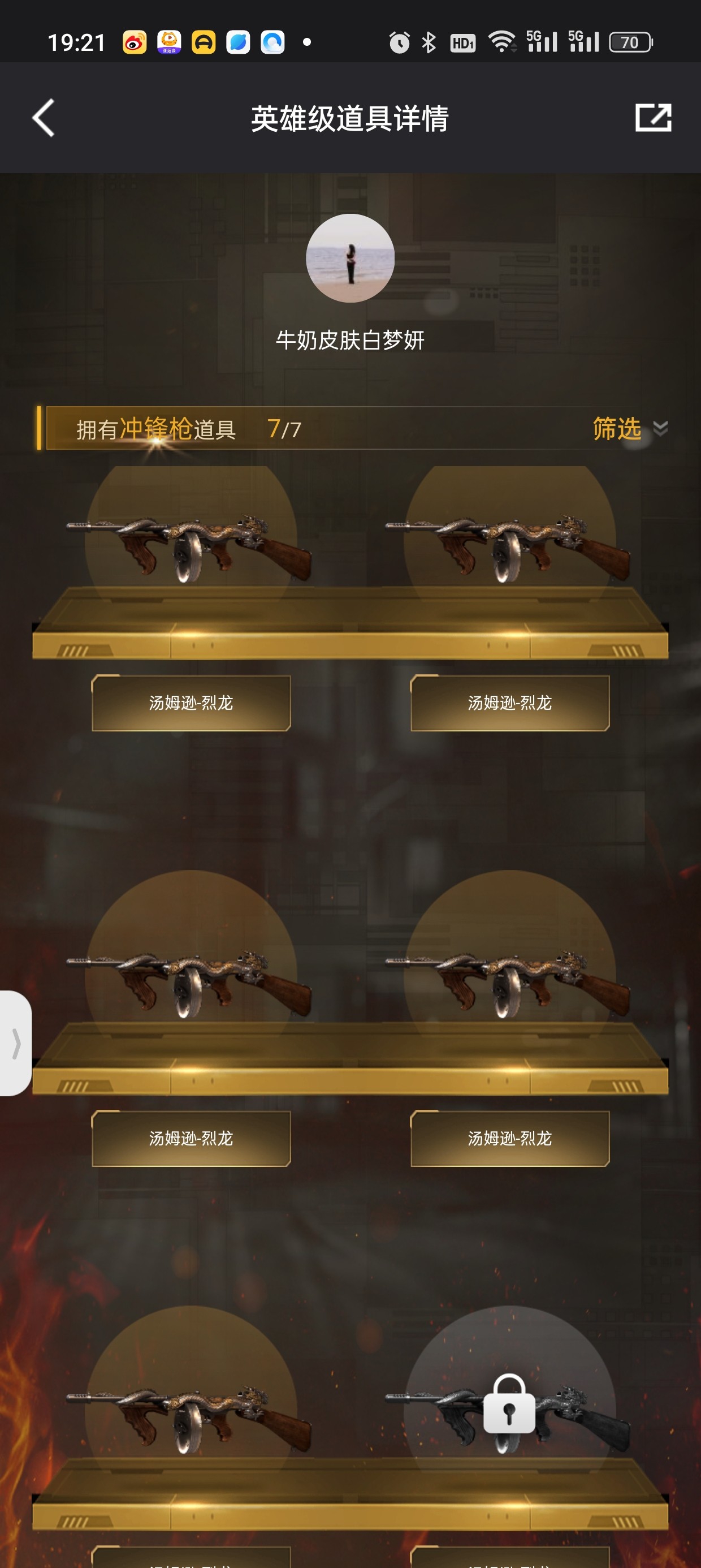 CF137170穿越火线账号详情图9 CF137170穿越火线账号详情图9