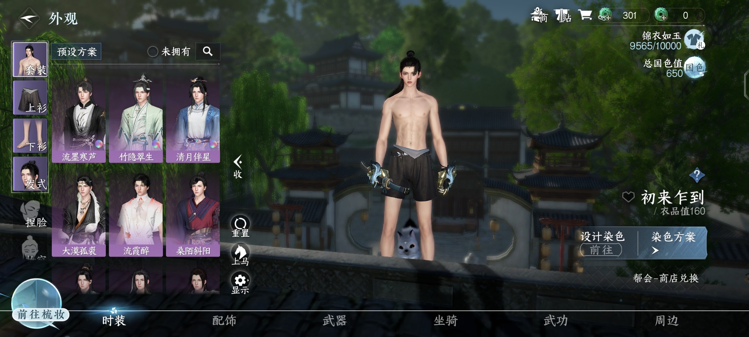 NSH14689逆水寒手游账号详情图4