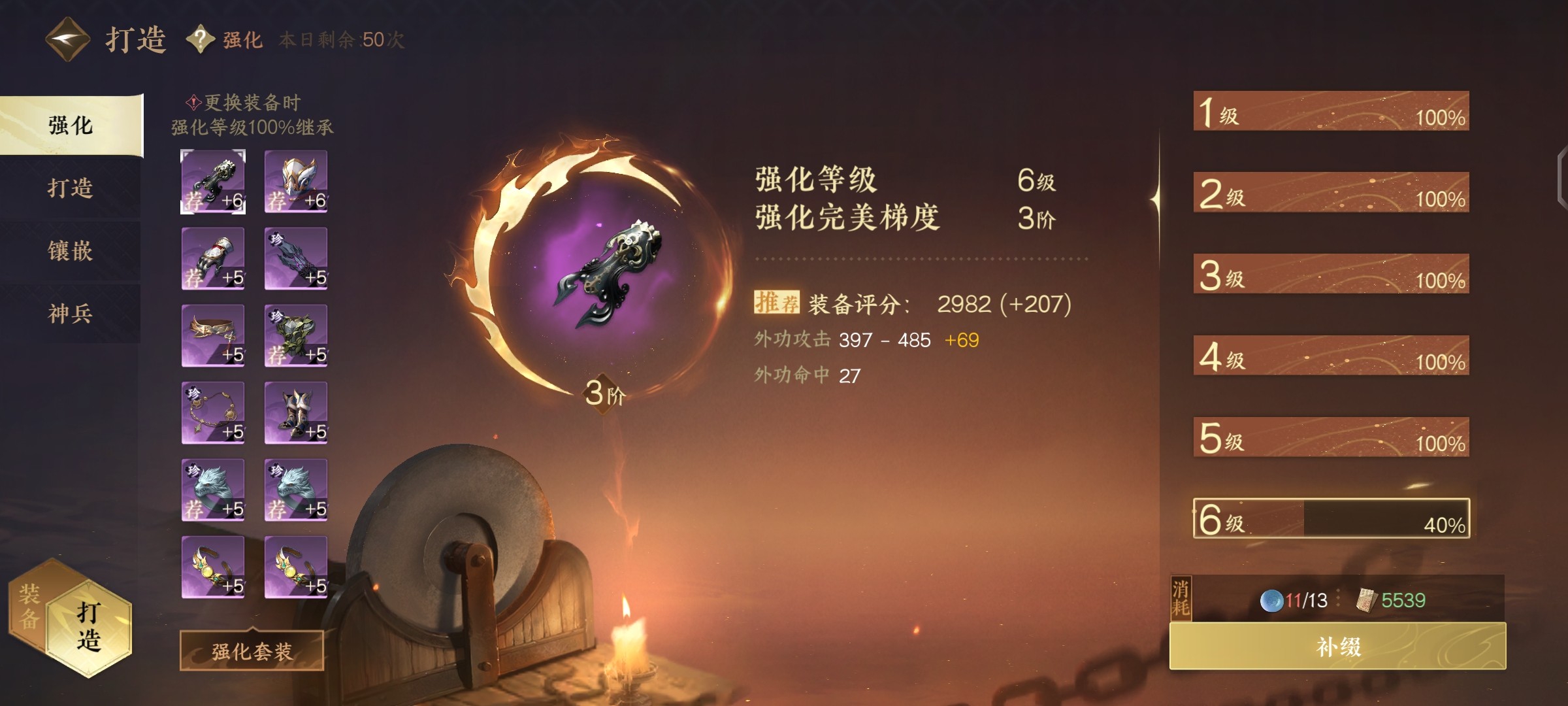 NSH14689逆水寒手游账号详情图6