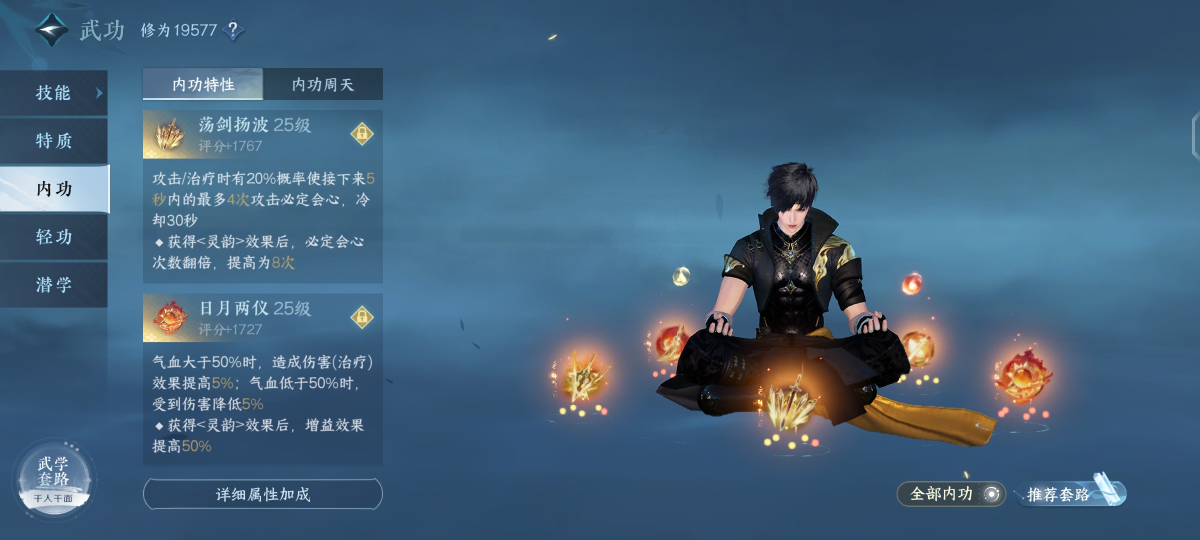 NSH14689逆水寒手游账号详情图7