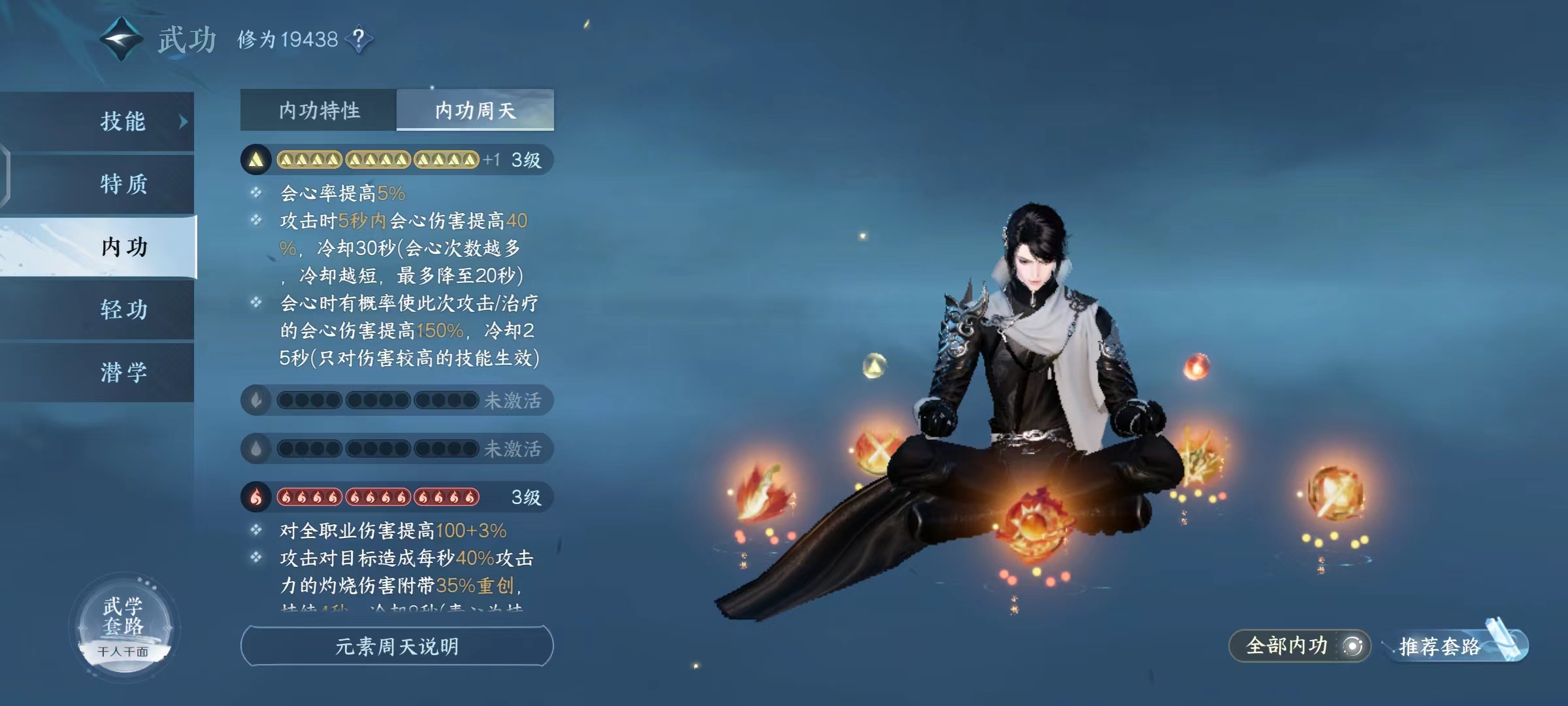 NSH14698逆水寒手游账号详情图2 NSH14698逆水寒手游账号详情图2