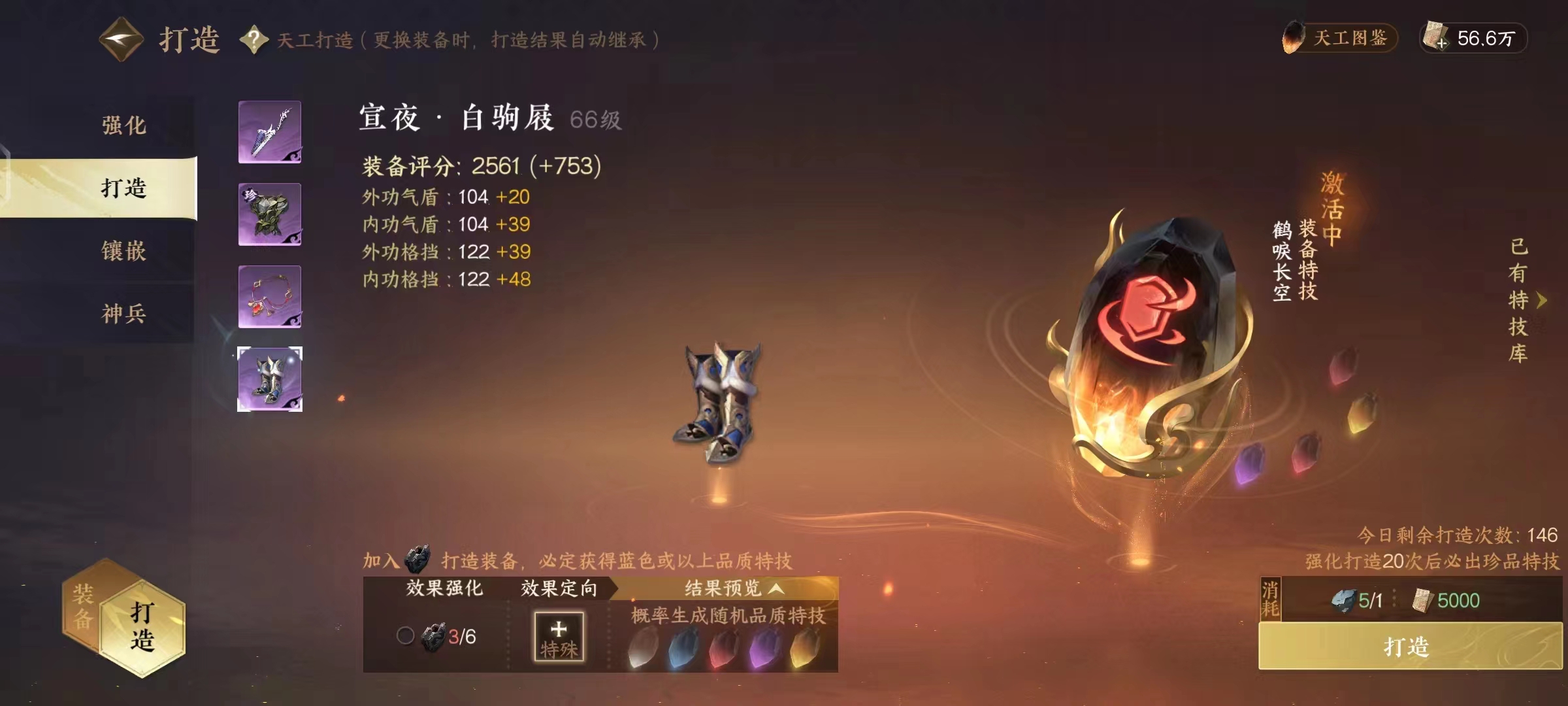 NSH14698逆水寒手游账号详情图3 NSH14698逆水寒手游账号详情图3