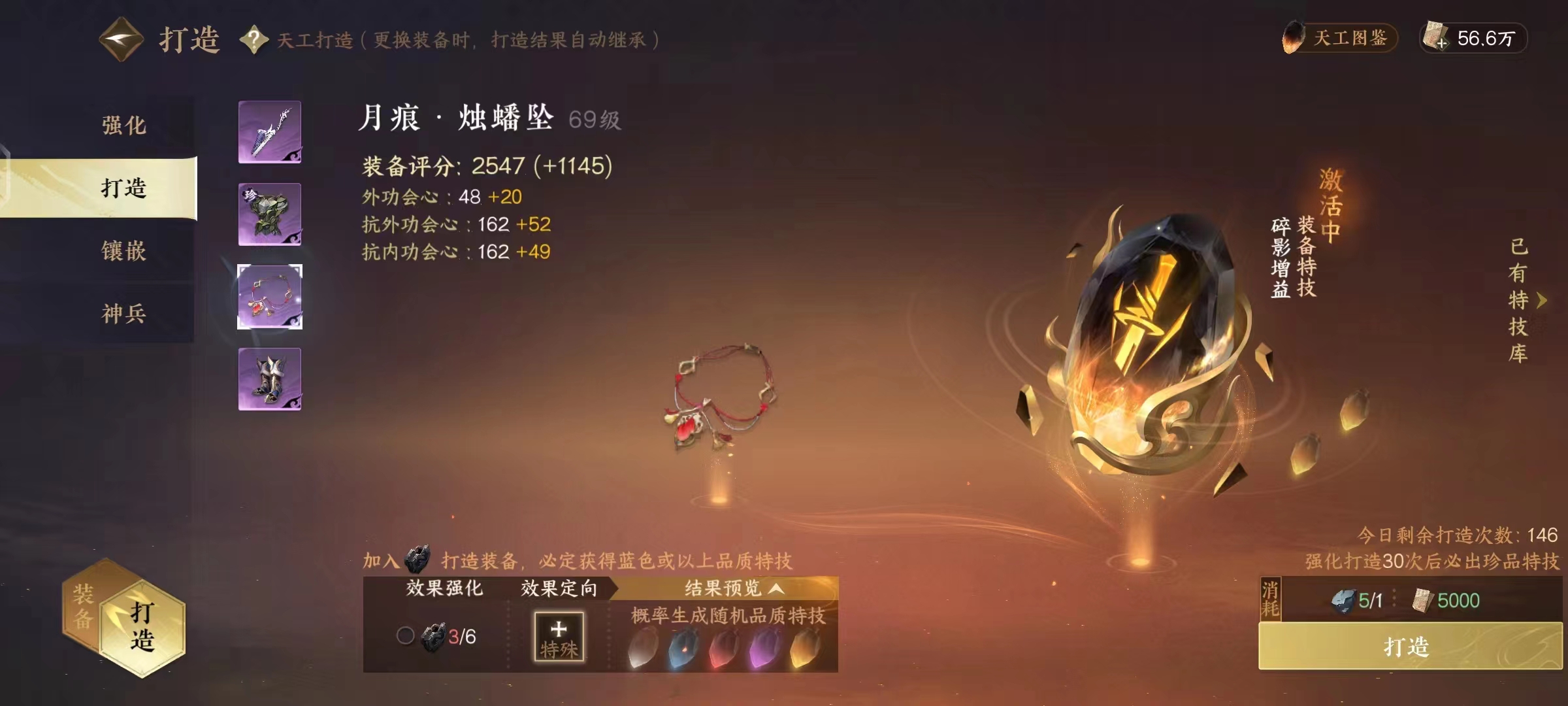 NSH14698逆水寒手游账号详情图4 NSH14698逆水寒手游账号详情图4