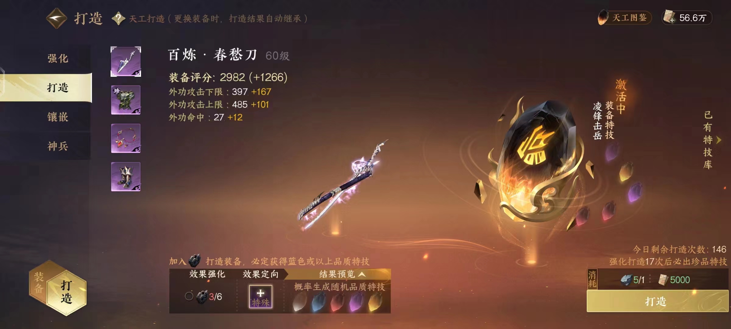 NSH14698逆水寒手游账号详情图6 NSH14698逆水寒手游账号详情图6