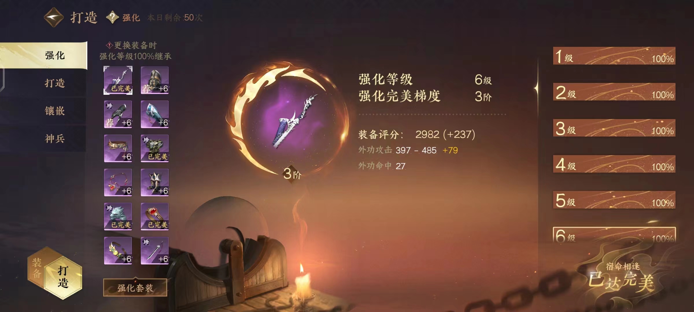 NSH14698逆水寒手游账号详情图7 NSH14698逆水寒手游账号详情图7