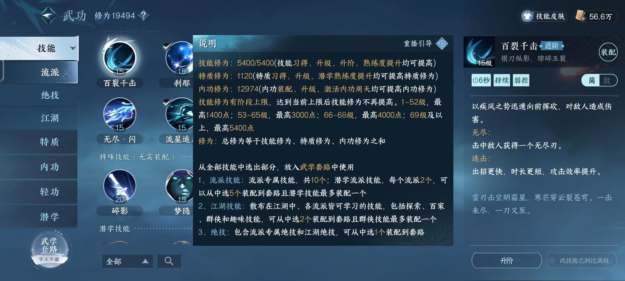 NSH14698逆水寒手游账号详情图14 NSH14698逆水寒手游账号详情图14
