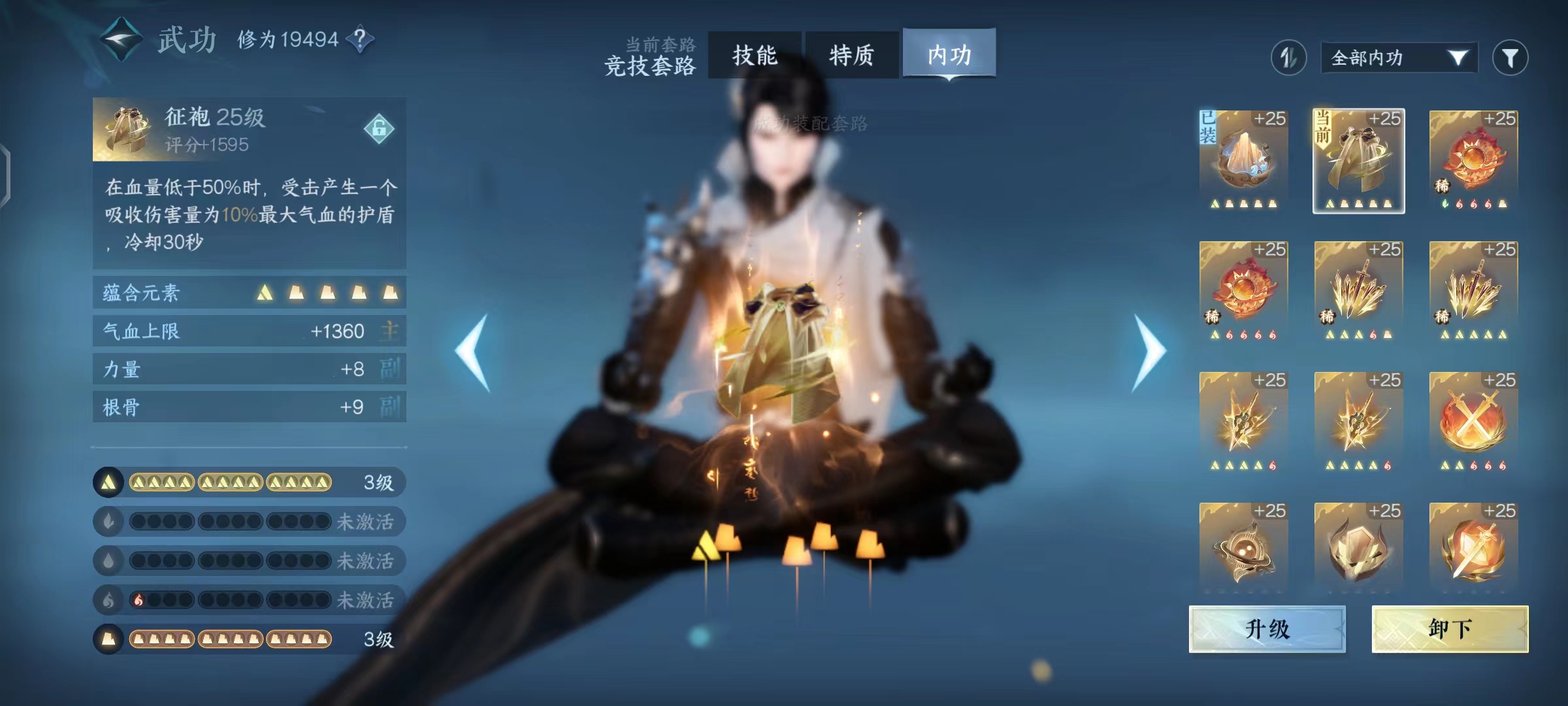 NSH14698逆水寒手游账号详情图16 NSH14698逆水寒手游账号详情图16
