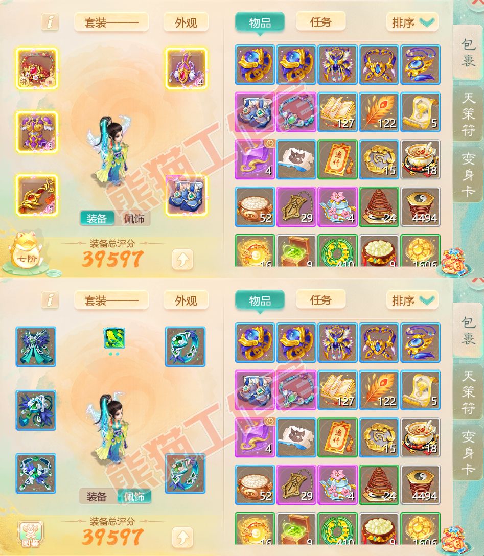 40780大话西游账号详情图1