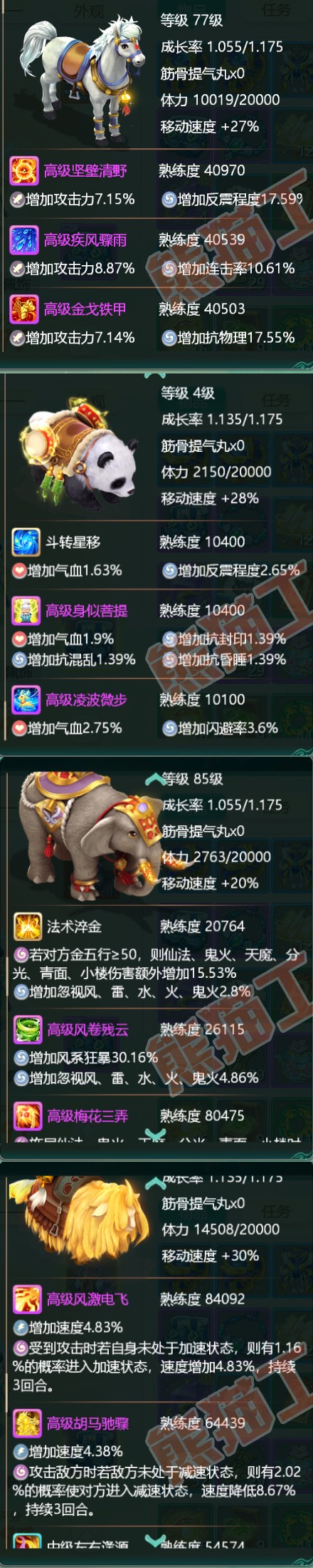 40780大话西游账号详情图6