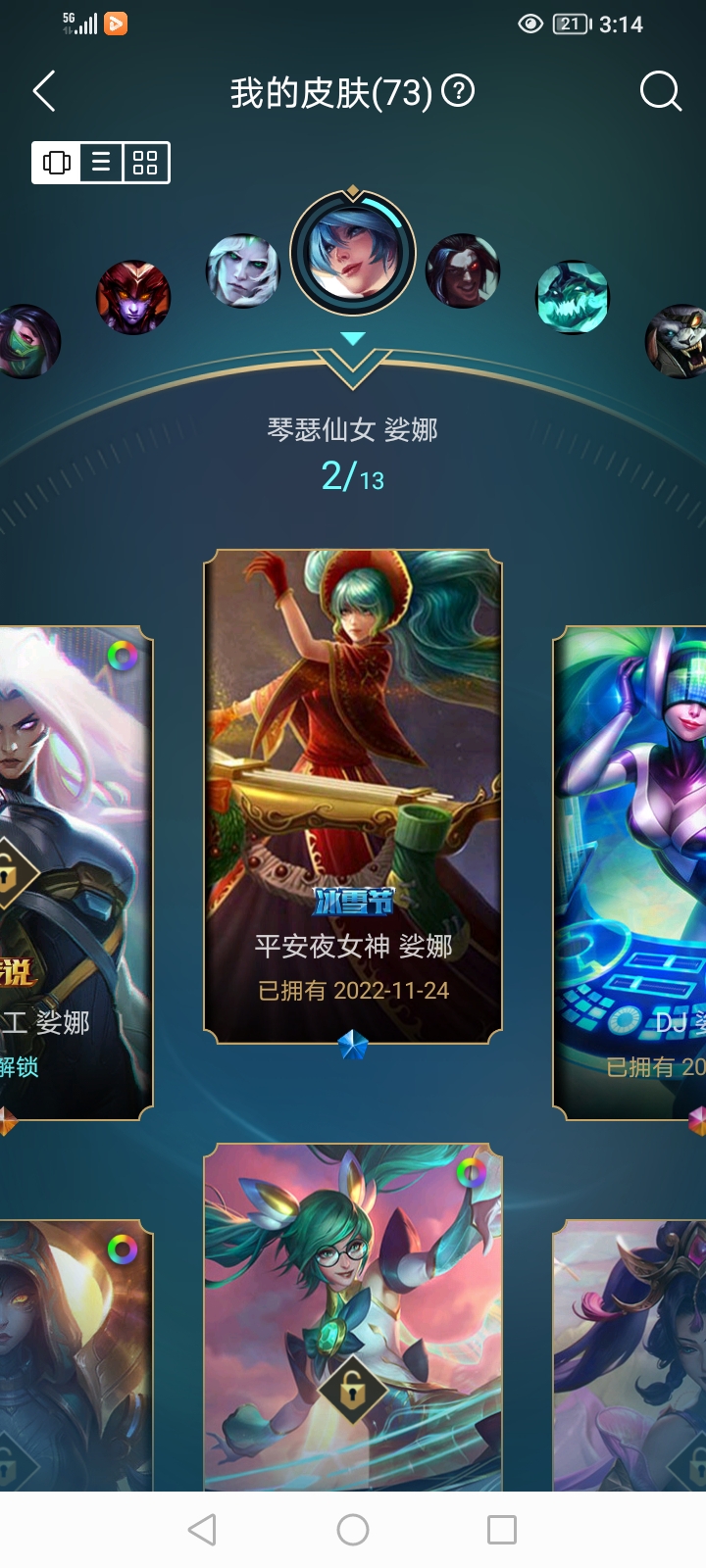 LOL118806英雄联盟账号详情图3 LOL118806英雄联盟账号详情图3