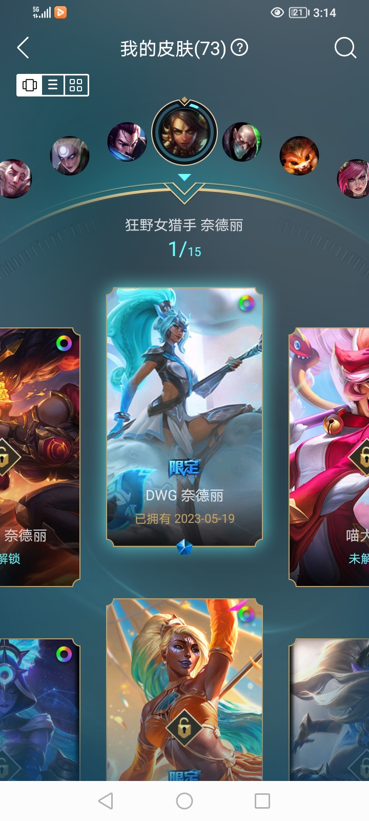 LOL118806英雄联盟账号详情图5 LOL118806英雄联盟账号详情图5
