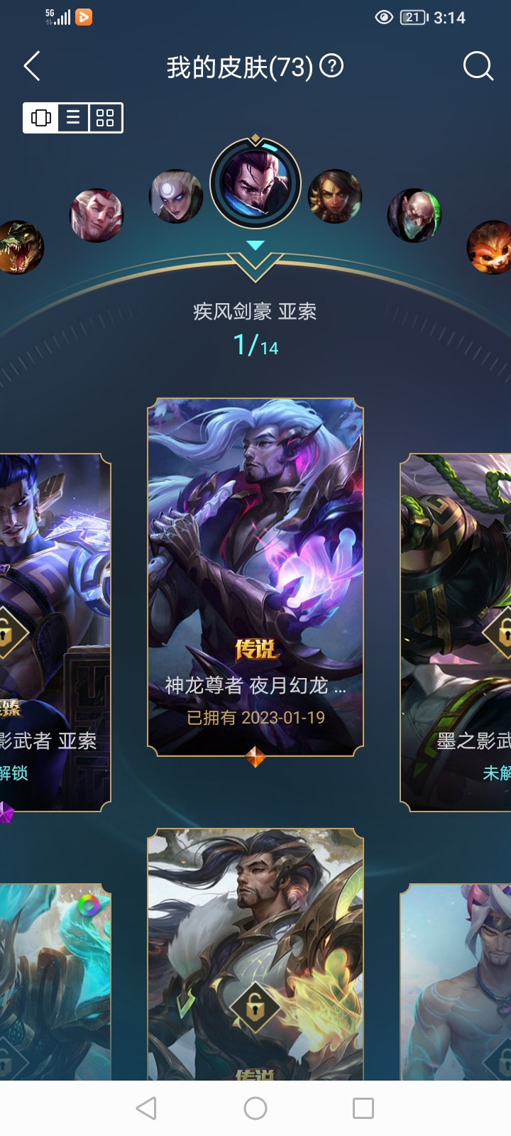 LOL118806英雄联盟账号详情图6 LOL118806英雄联盟账号详情图6