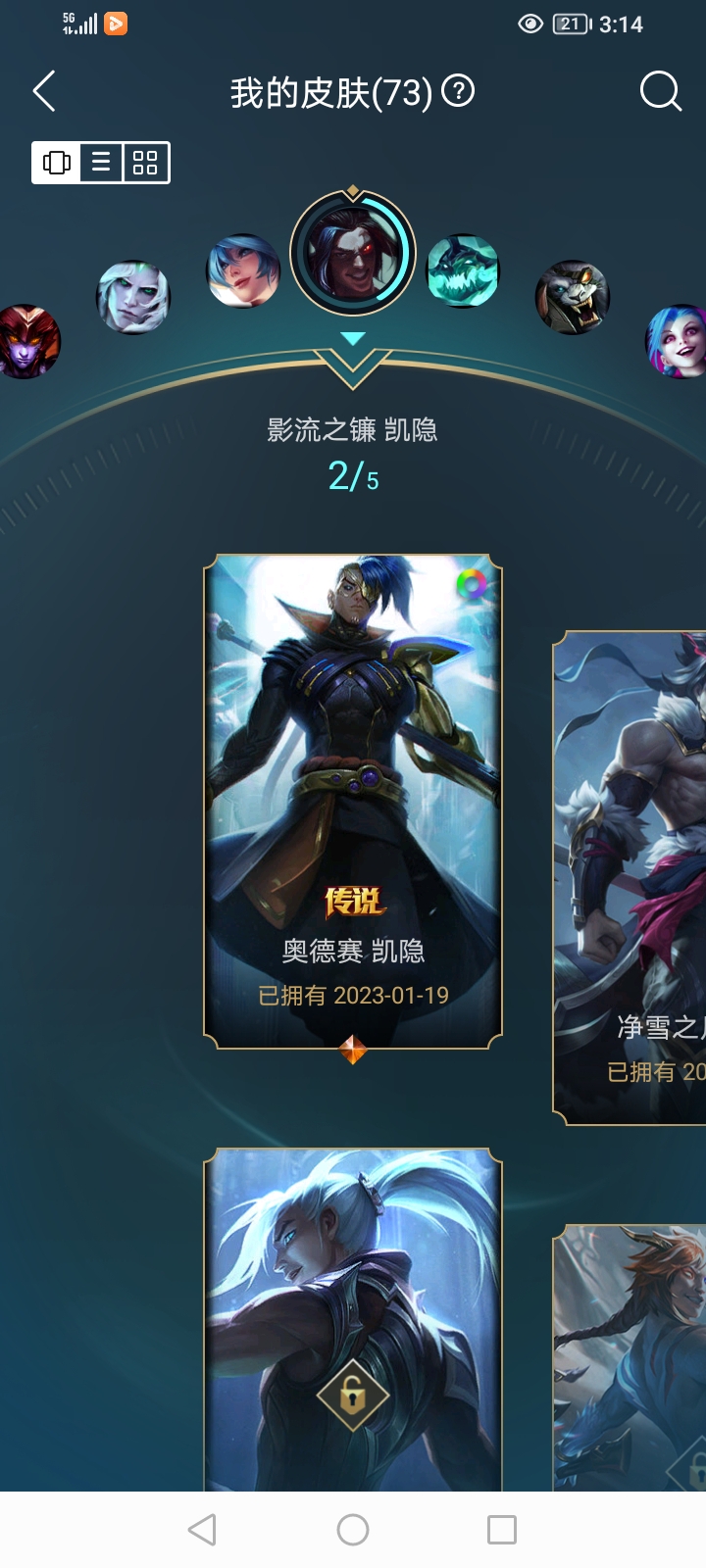 LOL118806英雄联盟账号详情图7 LOL118806英雄联盟账号详情图7