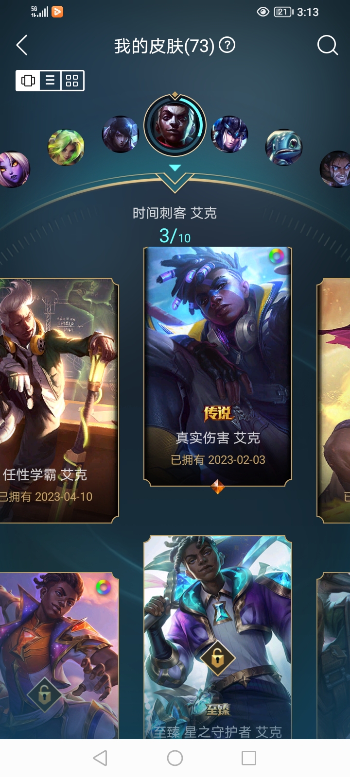 LOL118806英雄联盟账号详情图9 LOL118806英雄联盟账号详情图9