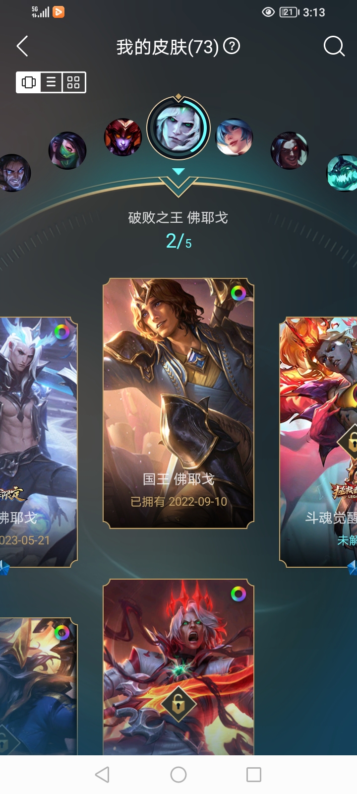 LOL118806英雄联盟账号详情图8 LOL118806英雄联盟账号详情图8