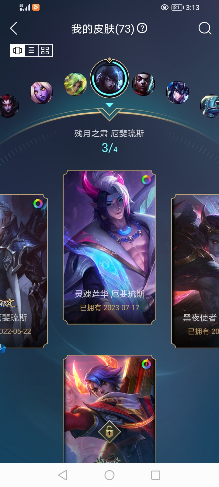 LOL118806英雄联盟账号详情图10 LOL118806英雄联盟账号详情图10
