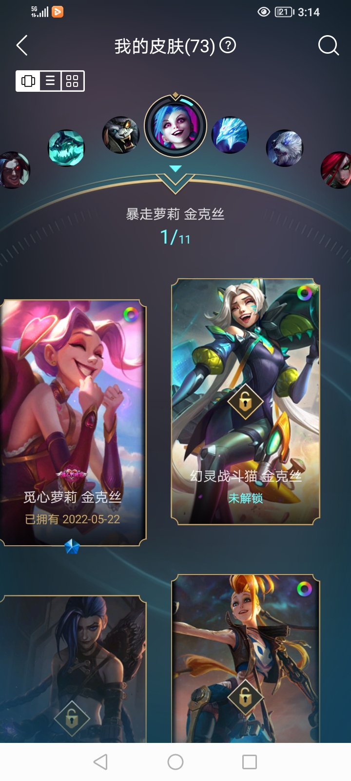 LOL118806英雄联盟账号详情图4 LOL118806英雄联盟账号详情图4