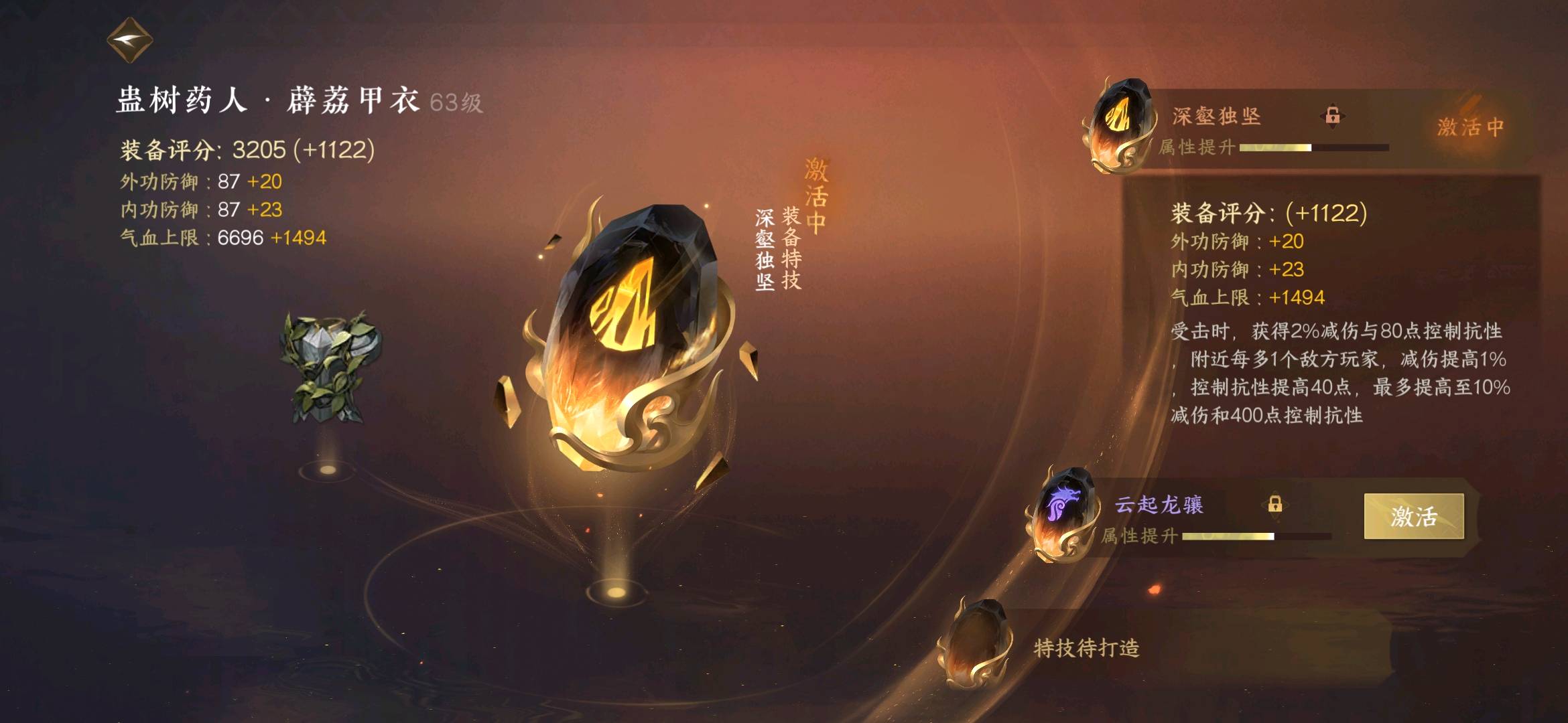 NSH14713逆水寒手游账号详情图2