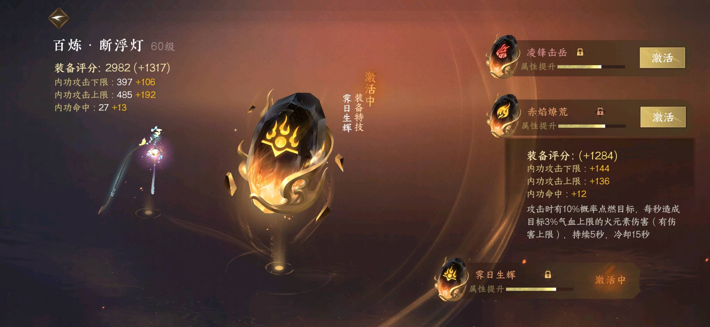 NSH14713逆水寒手游账号详情图4