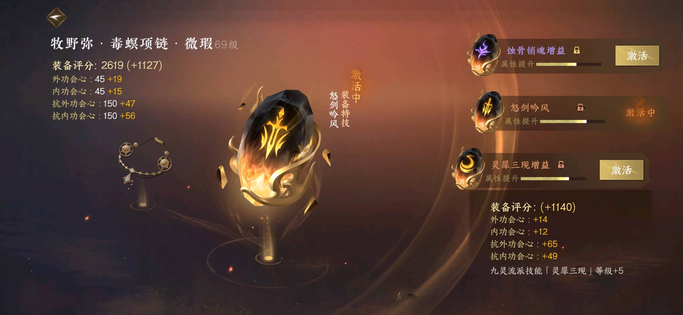 NSH14713逆水寒手游账号详情图3