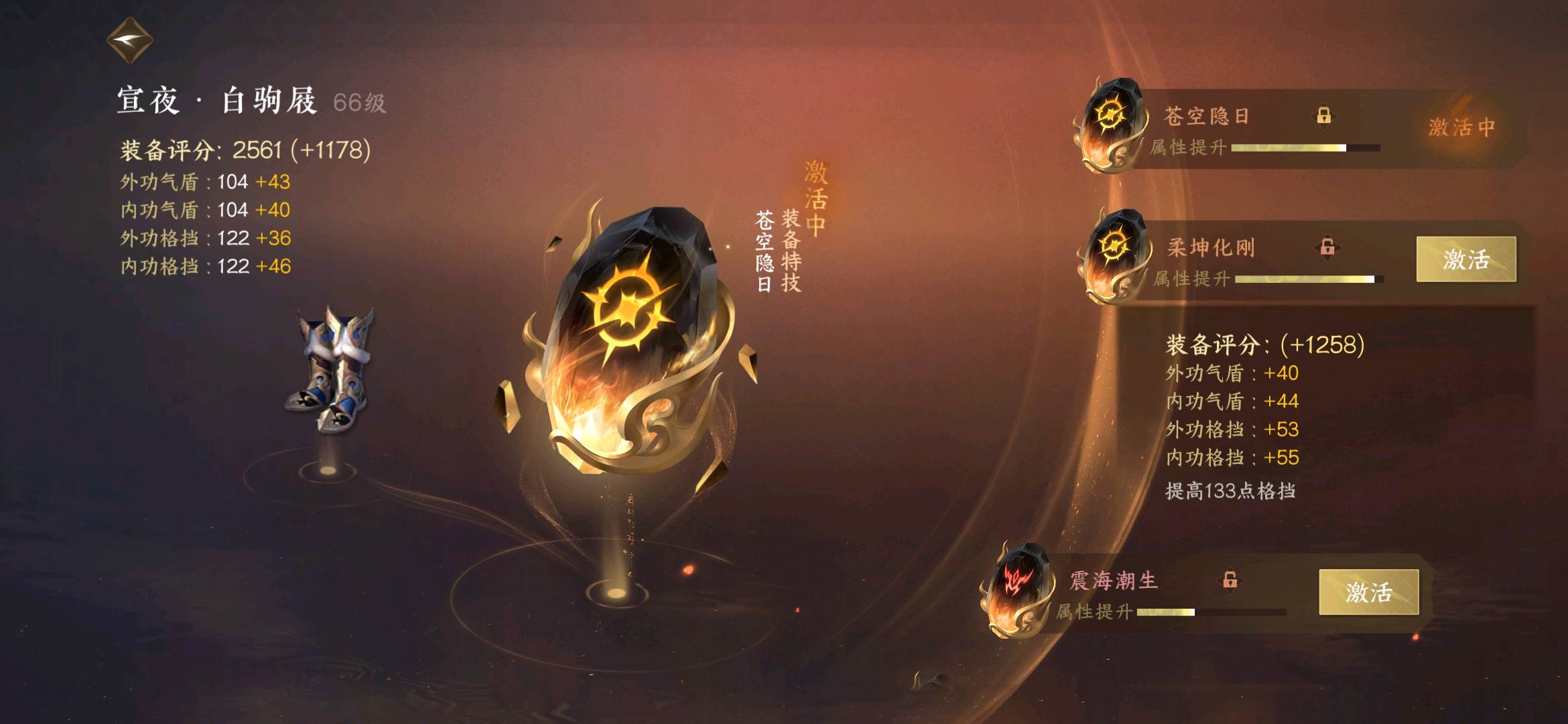 NSH14713逆水寒手游账号详情图5