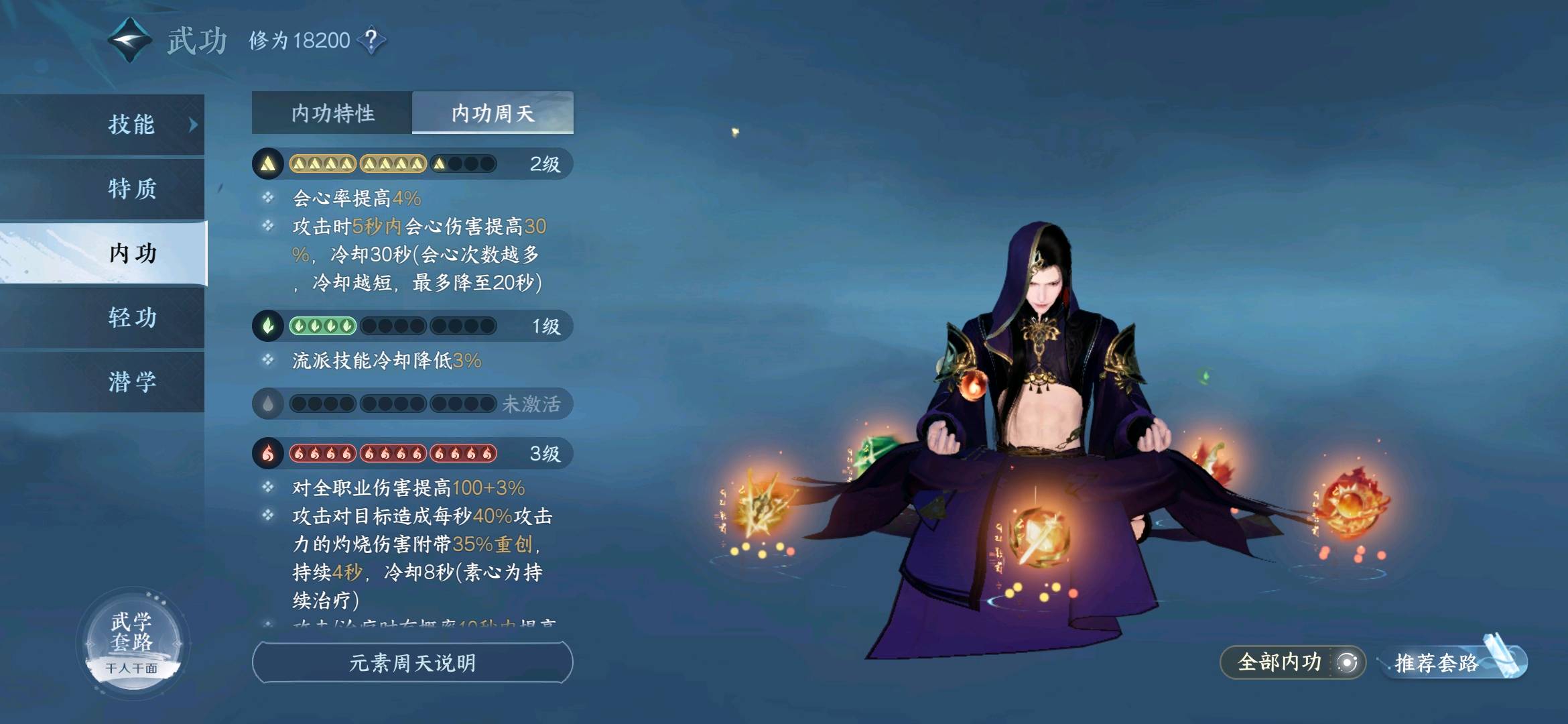 NSH14713逆水寒手游账号详情图7