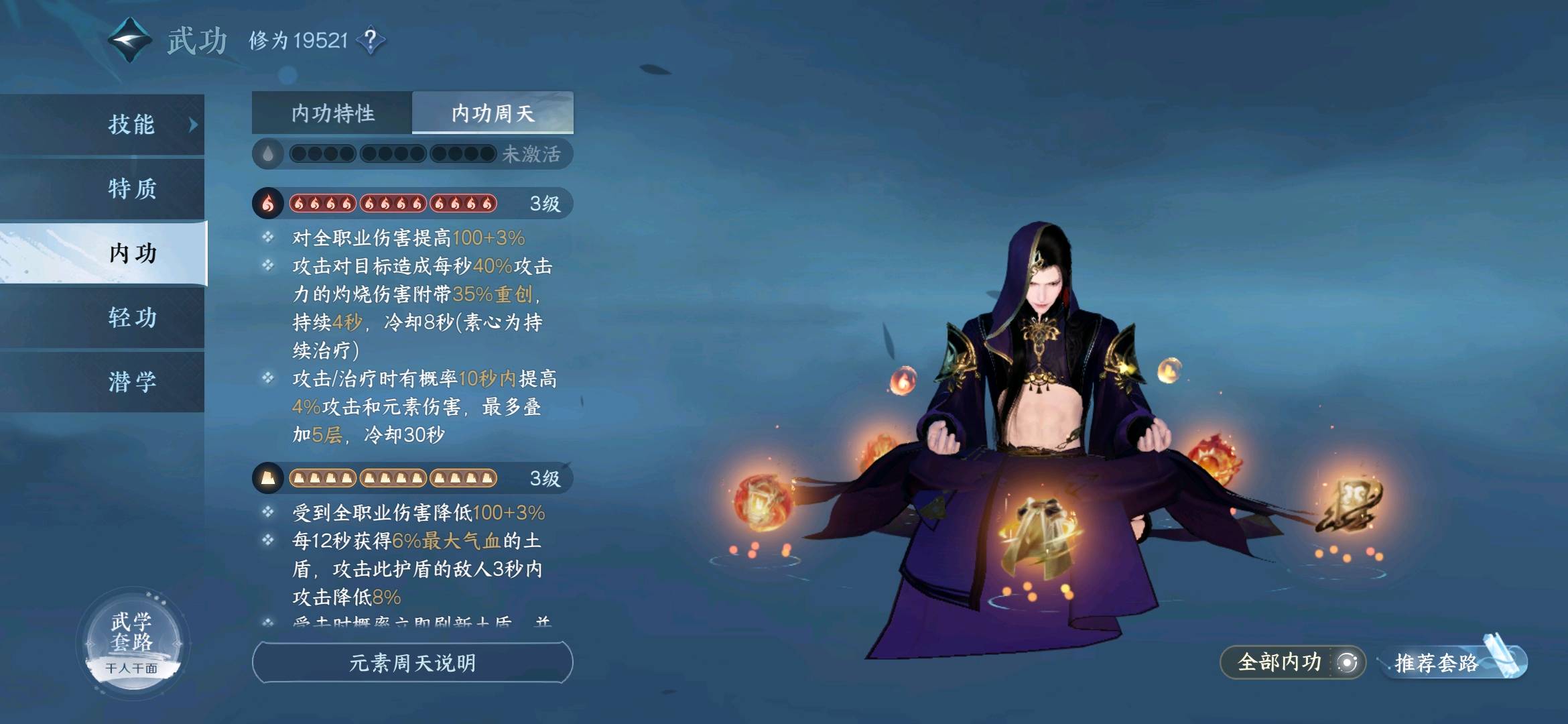 NSH14713逆水寒手游账号详情图6
