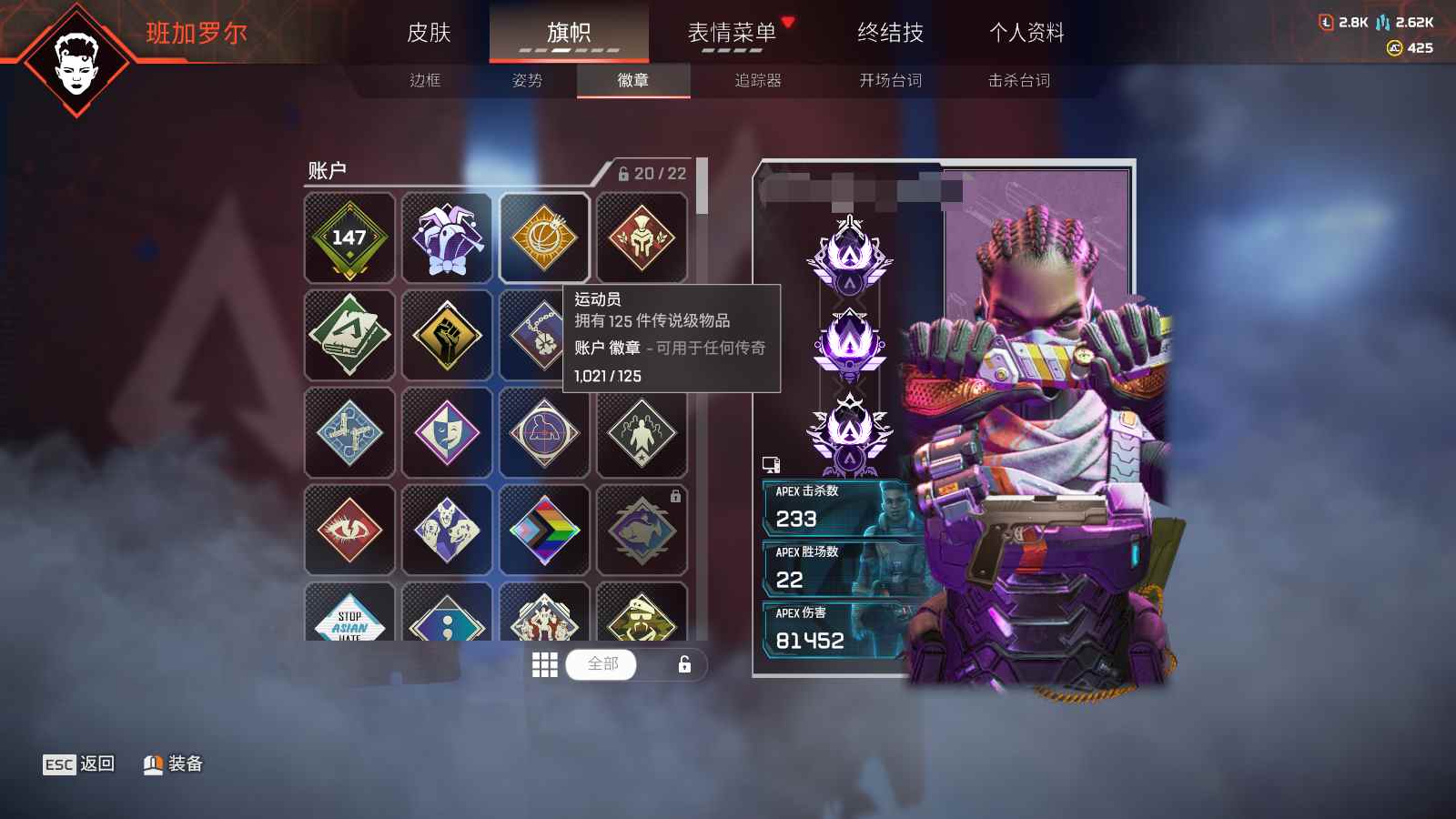 AP11582APEX英雄账号详情图3