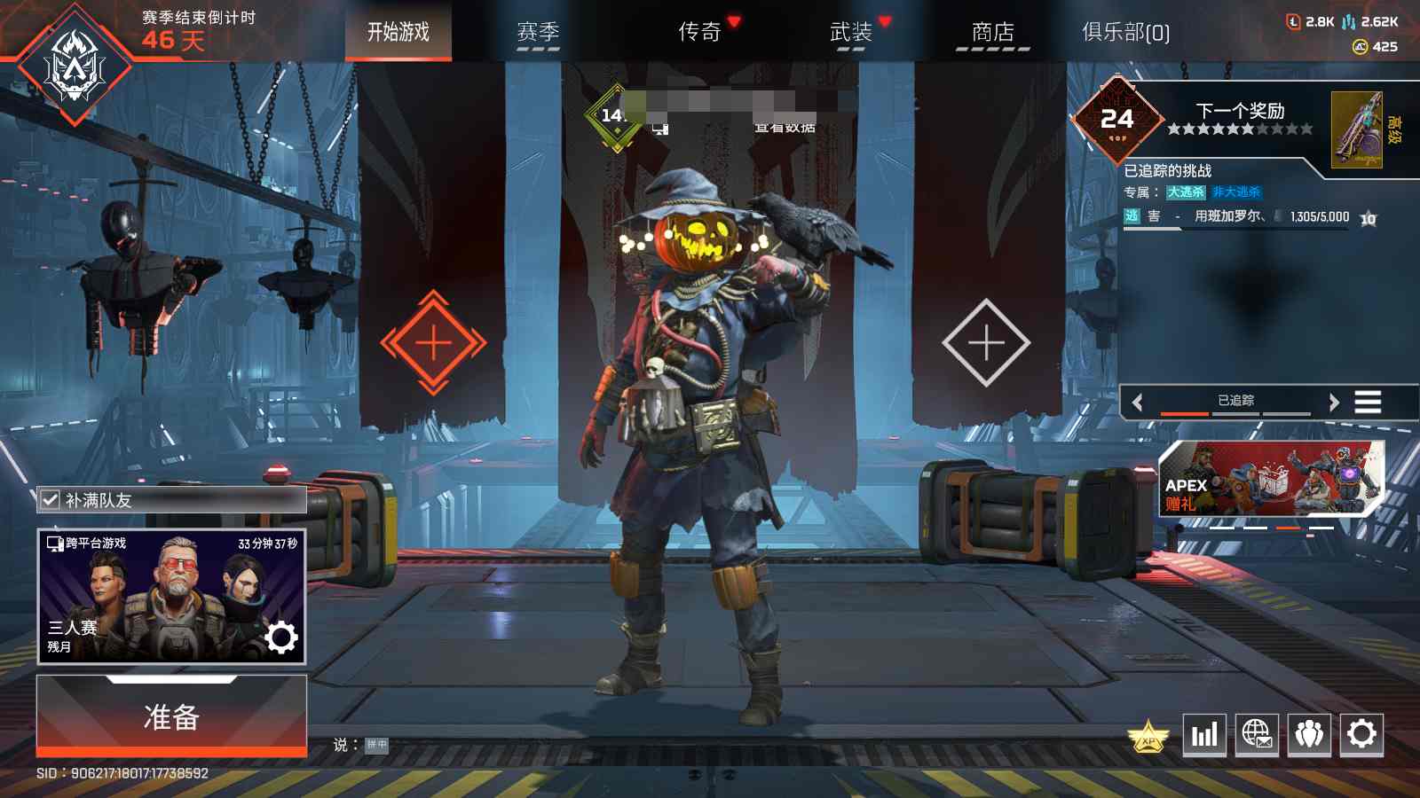 AP11582APEX英雄账号详情图1