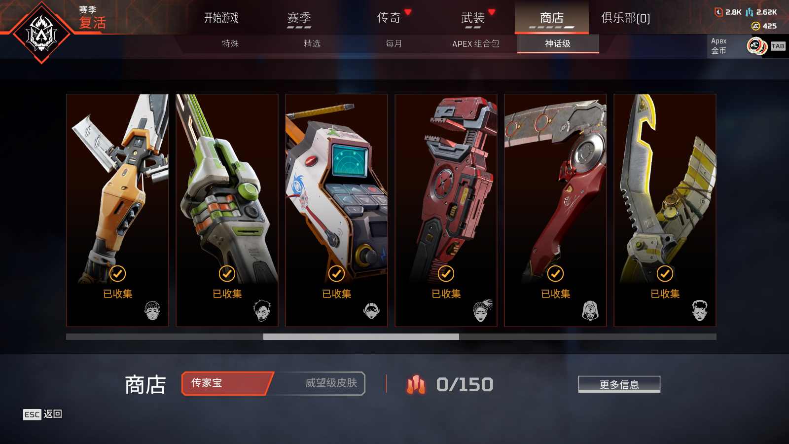 AP11582APEX英雄账号详情图8