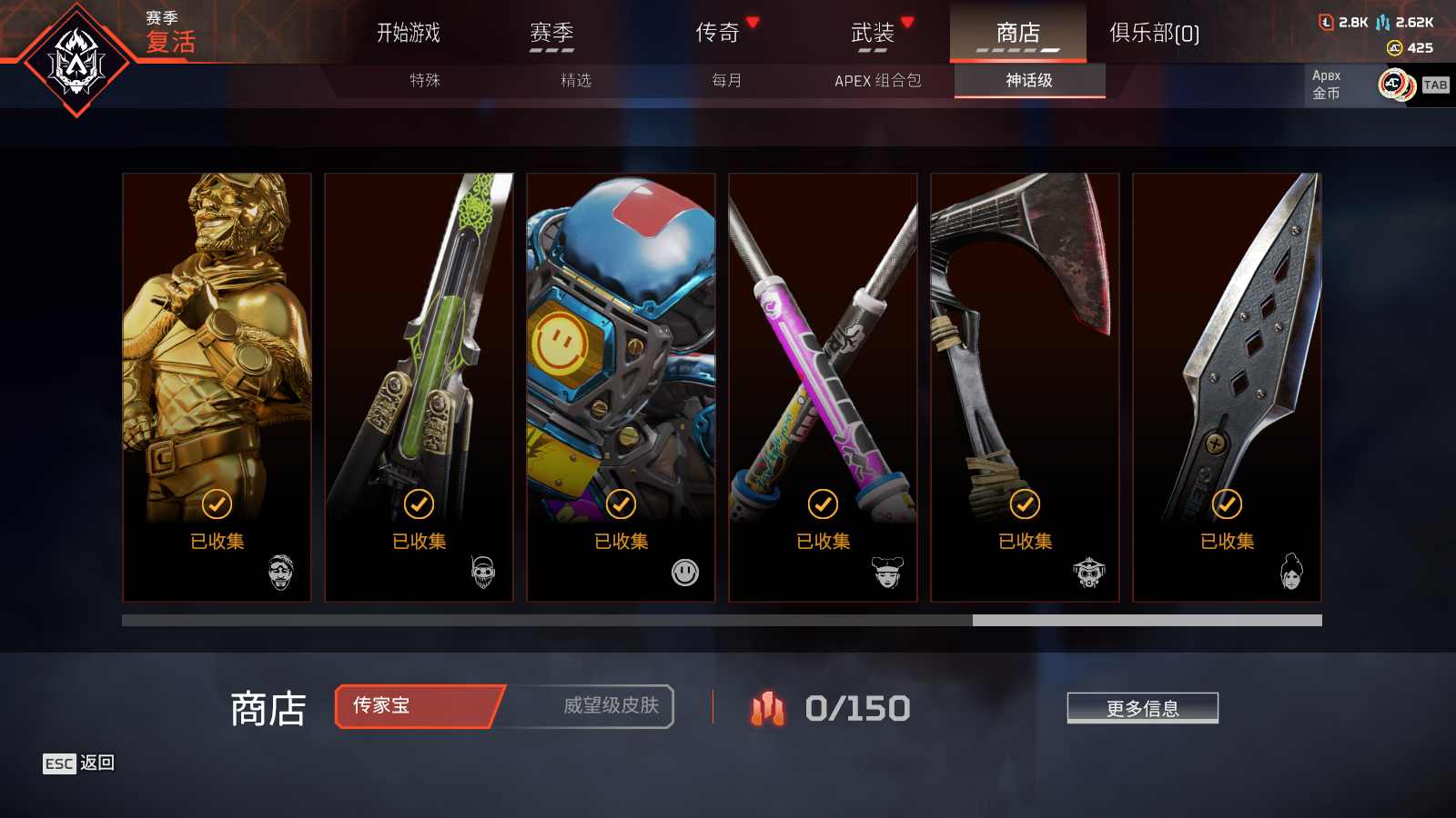AP11582APEX英雄账号详情图7