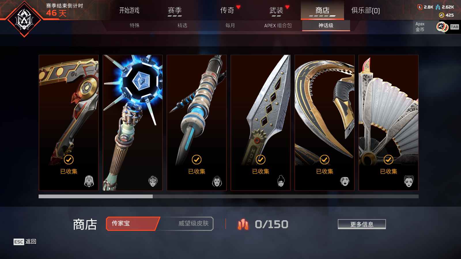 AP11582APEX英雄账号详情图6