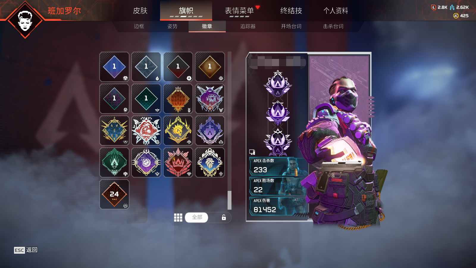 AP11582APEX英雄账号详情图5