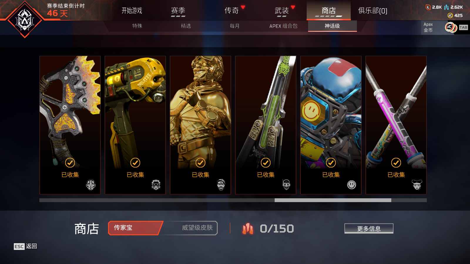 AP11582APEX英雄账号详情图9
