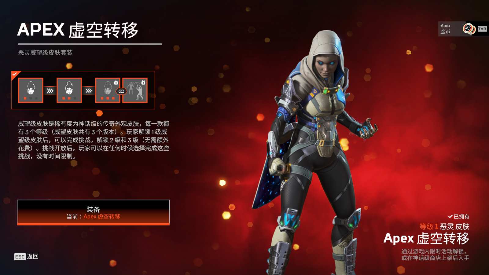 AP11582APEX英雄账号详情图10