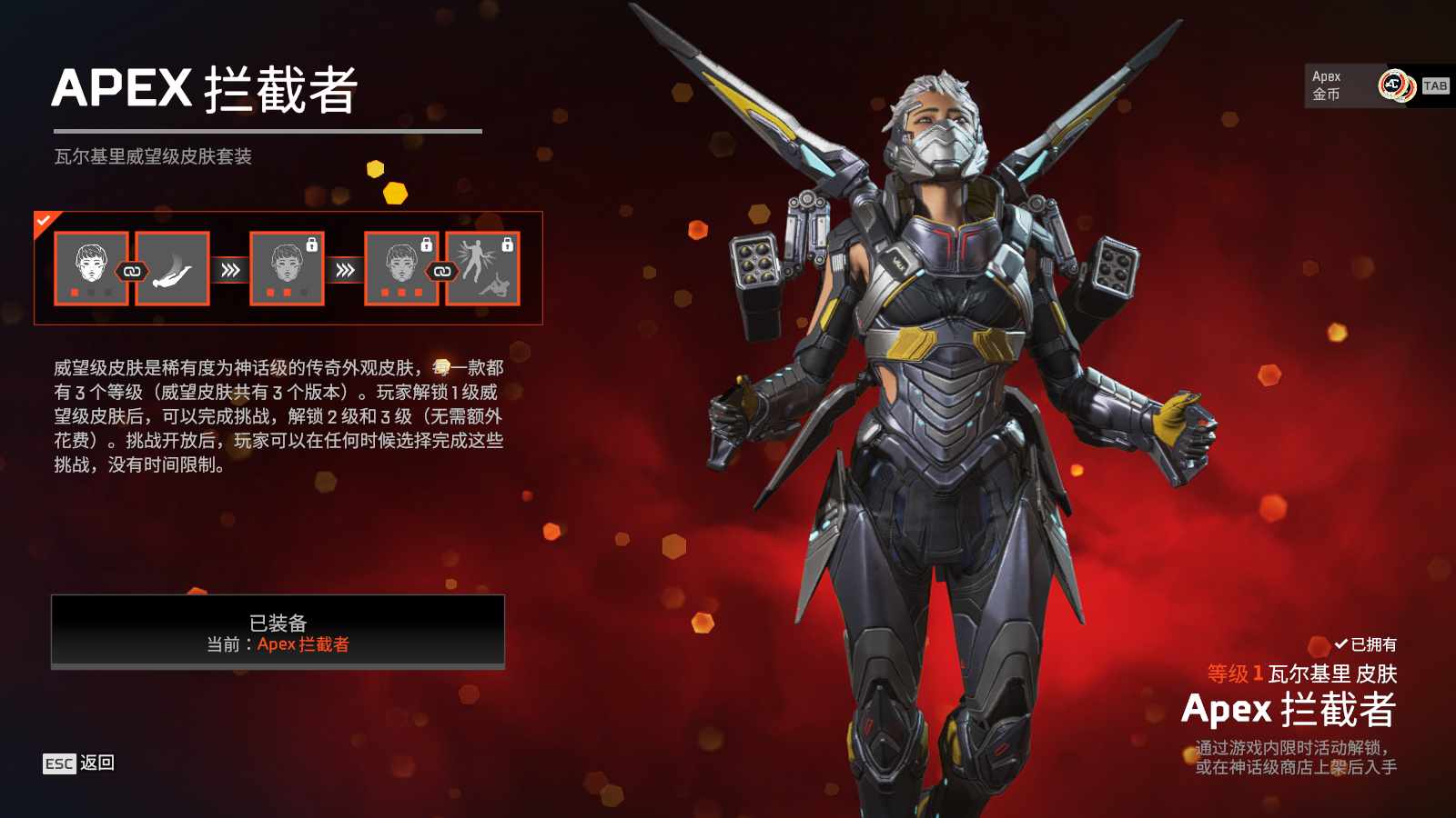 AP11582APEX英雄账号详情图11