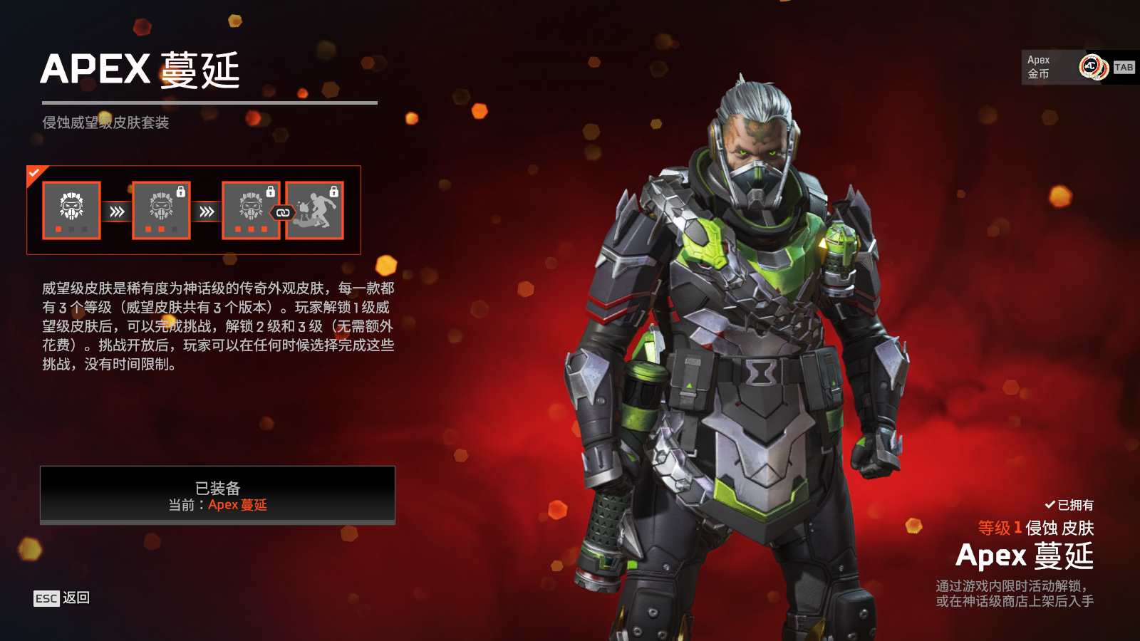 AP11582APEX英雄账号详情图12