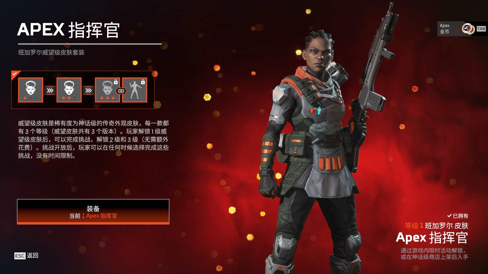 AP11582APEX英雄账号详情图14