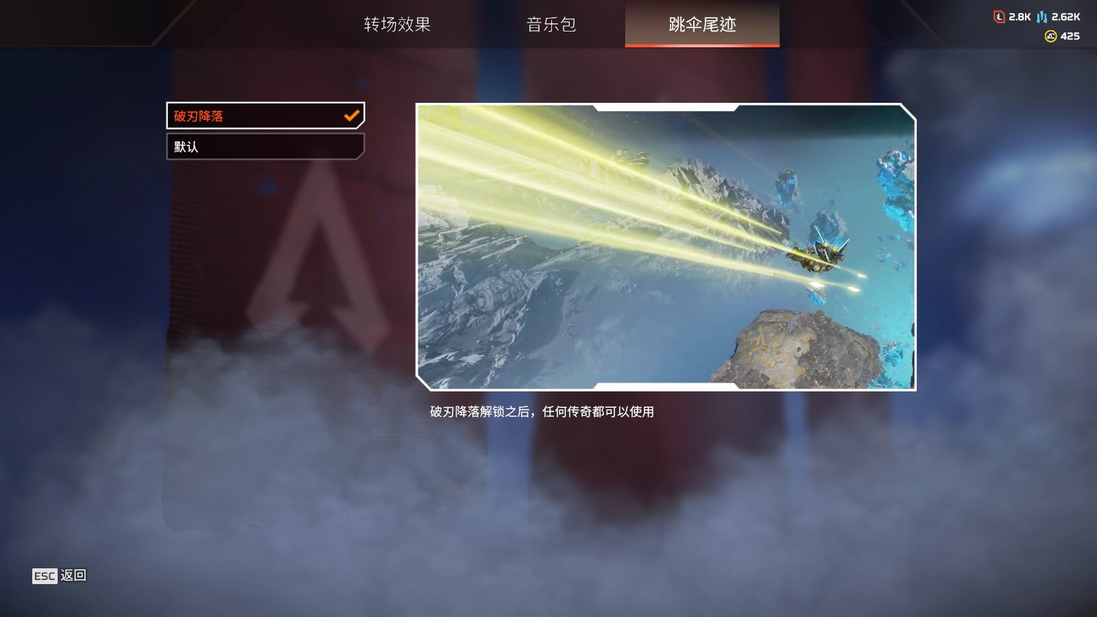 AP11582APEX英雄账号详情图15