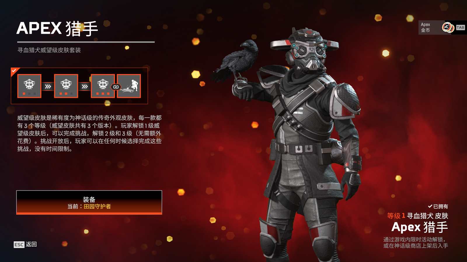 AP11582APEX英雄账号详情图13