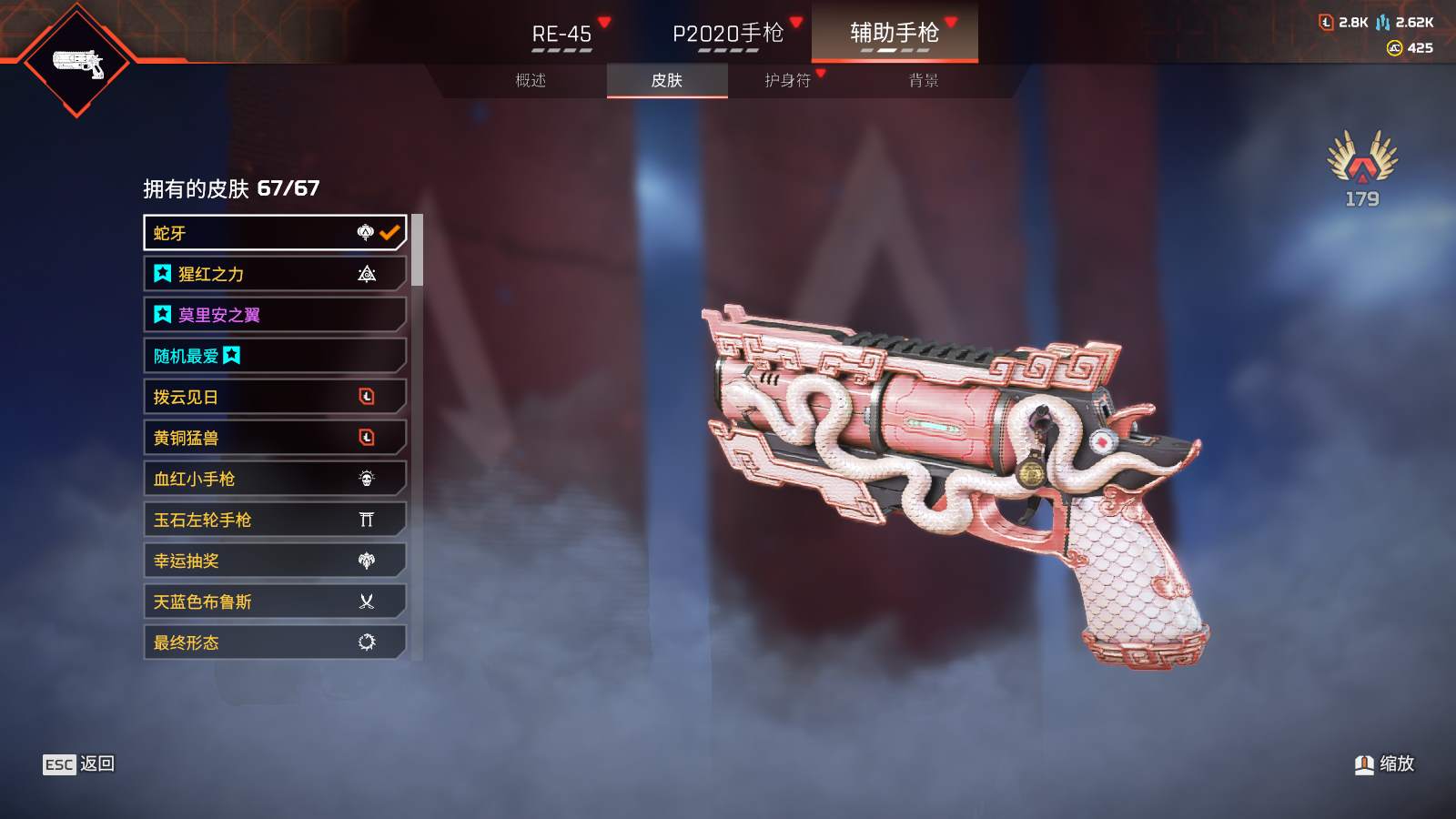 AP11582APEX英雄账号详情图16